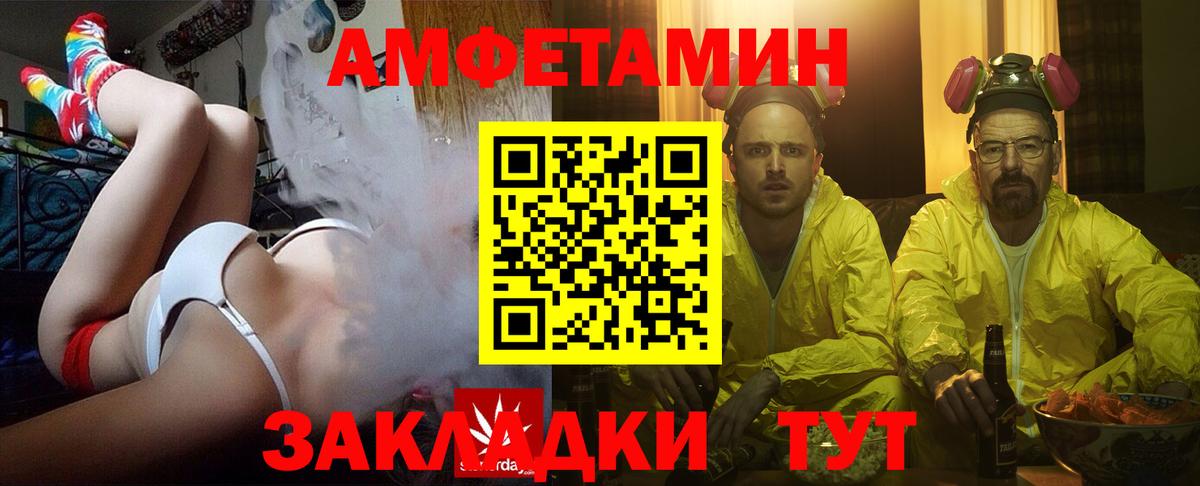 Амфетамин Розовый Нефтекумск