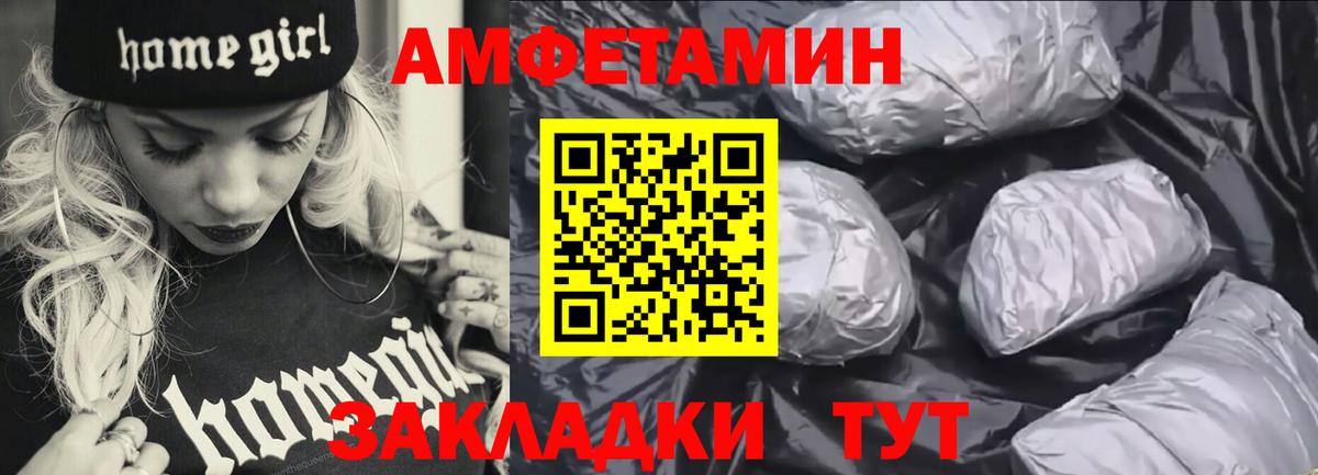 АМФЕТАМИН  Вход с VPN  Нефтекумск  АМФ  Amphetamine 98% 