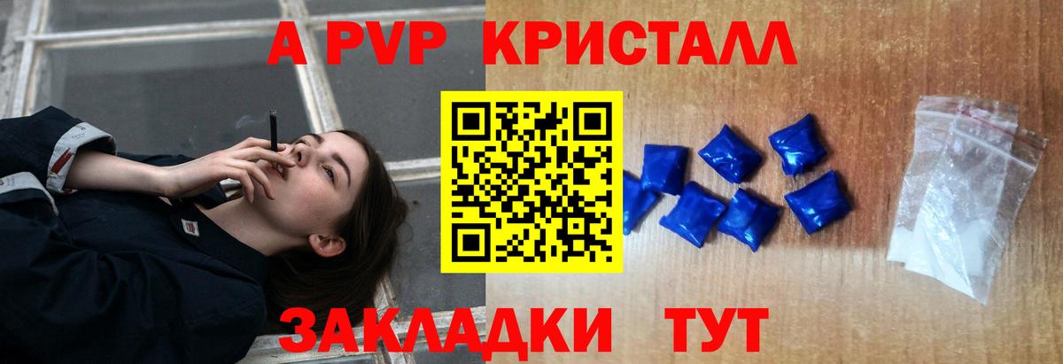 APVP Соль  Alpha-PVP СК КРИС  Вход с VPN  Альфа ПВП VHQ  Нефтекумск 