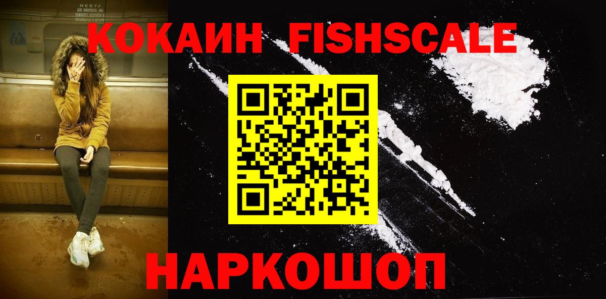Нефтекумск  КОКАИН Колумбийский  COCAIN Колумбийский  Вход с VPN 
