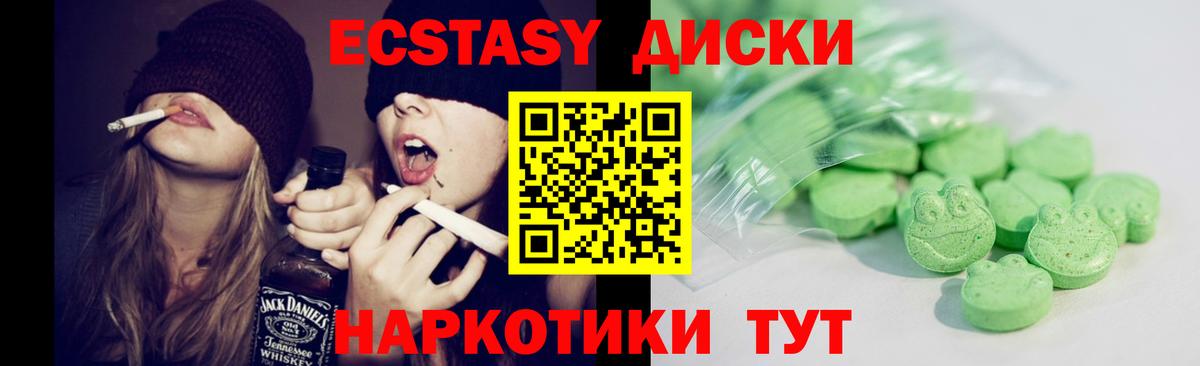 Ecstasy Philipp Plein  ЭКСТАЗИ круглые  Экстази  Нефтекумск  Вход с VPN 