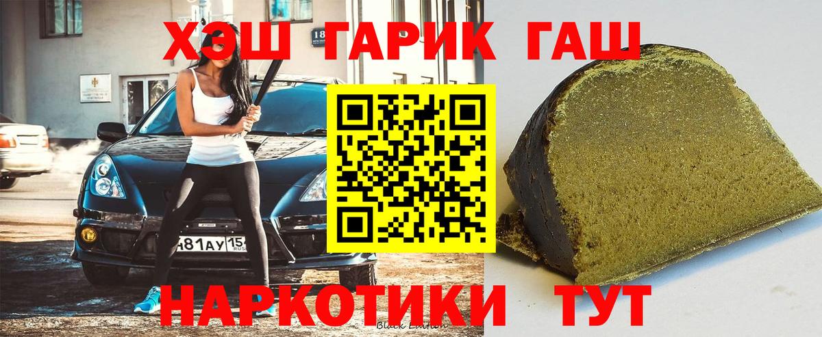 Гашиш VHQ  Вход с VPN  Нефтекумск  ГАШ  ГАШ 40% ТГК 