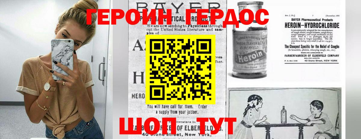 ГЕРОИН  ГЕРОИН гречка  Вход с VPN  Нефтекумск 