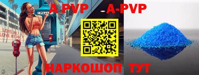 apvp Бузулук