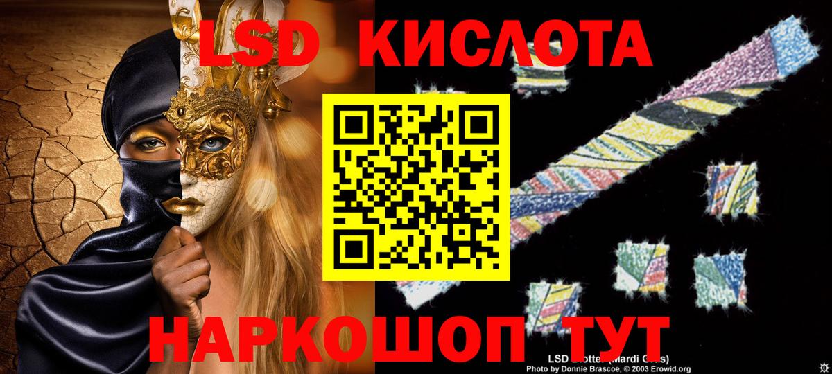 гидра ТОР  Лсд 25 экстази кислота  Вход с VPN  LSD-25 экстази кислота  Нефтекумск 