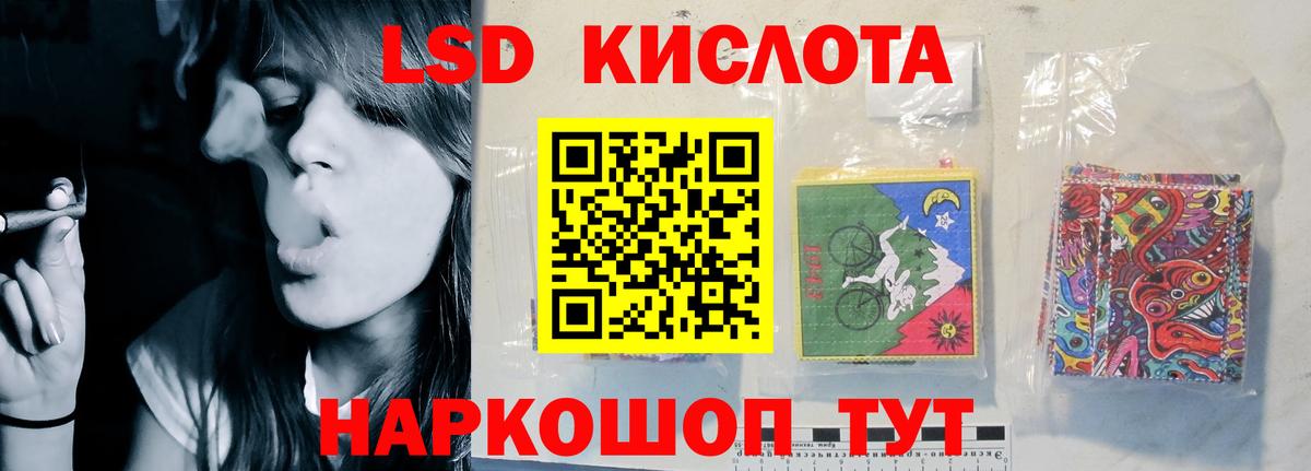 LSD-25 экстази ecstasy Нефтекумск
