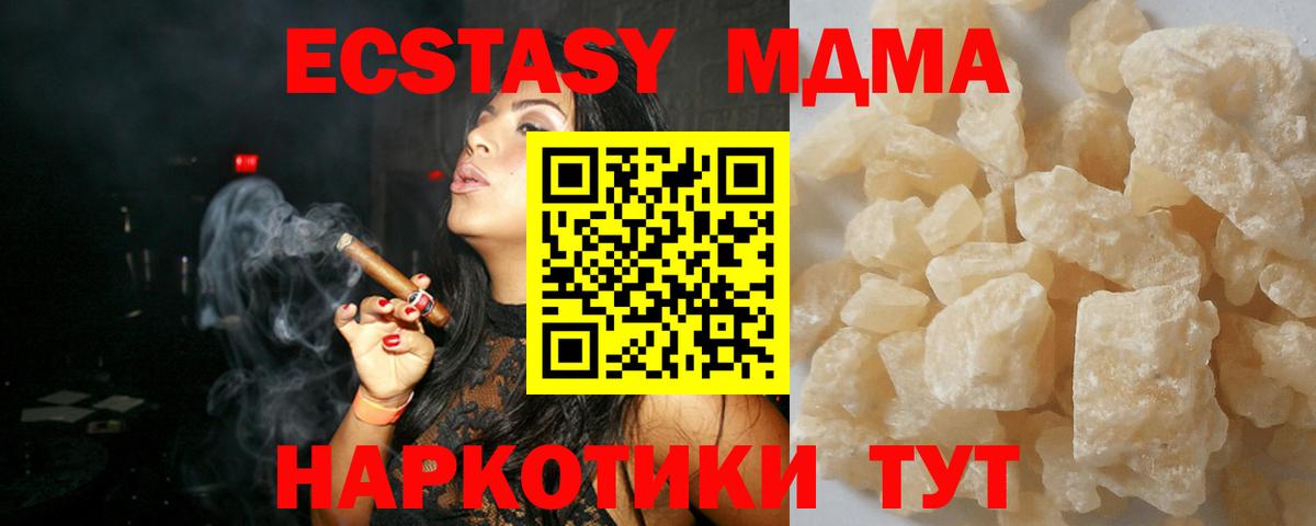 МДМА crystal Нефтекумск
