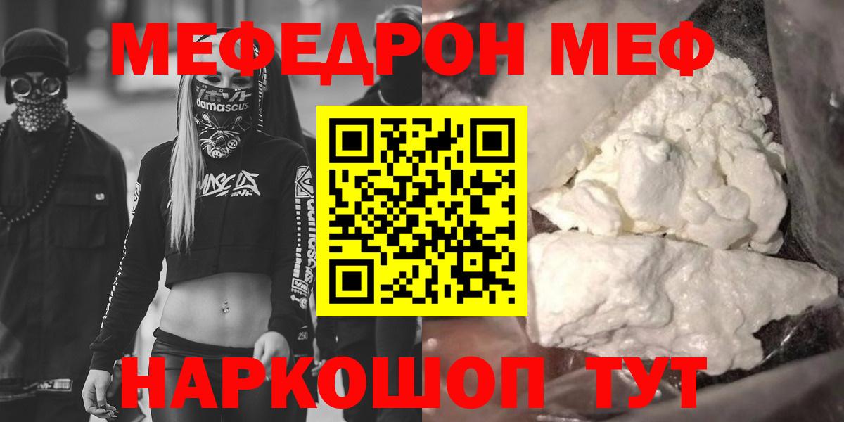 Мефедрон мука Нефтекумск