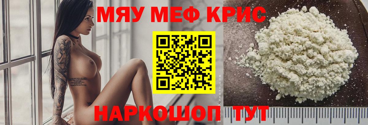 Меф  Мефедрон  МЕФ VHQ  Вход с VPN  Нефтекумск  МЕФ мука 