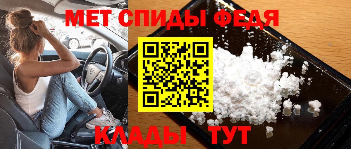 Первитин мет Нефтекумск