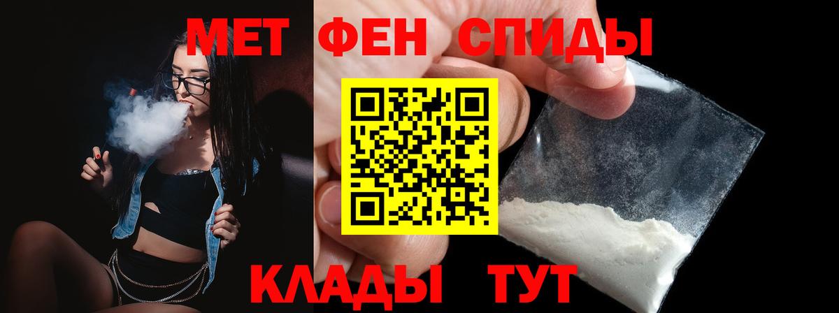 МЕТАМФЕТАМИН мет  Вход с VPN  Нефтекумск 