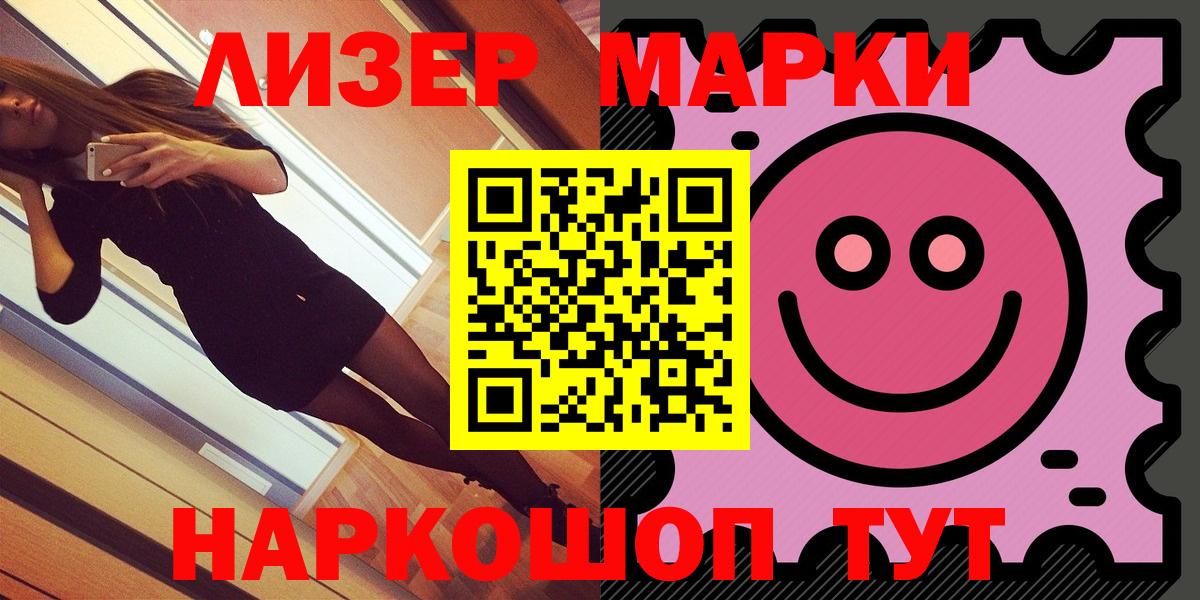 Наркотические марки 1500мкг  Наркотические марки 1500мкг  Нефтекумск  Вход с VPN 