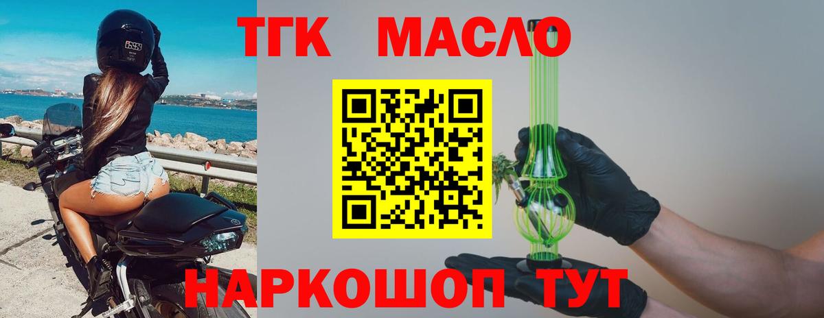 hydra как зайти  ТГК THC oil  Вход с VPN  Нефтекумск  закладка 